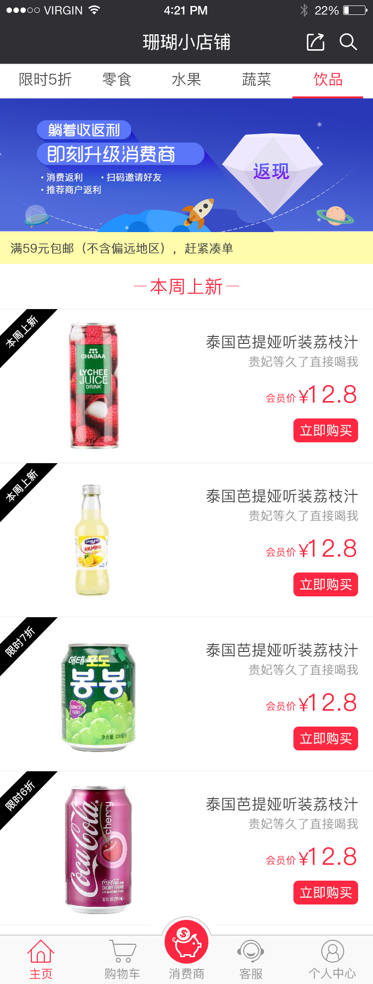 升級(jí)返利