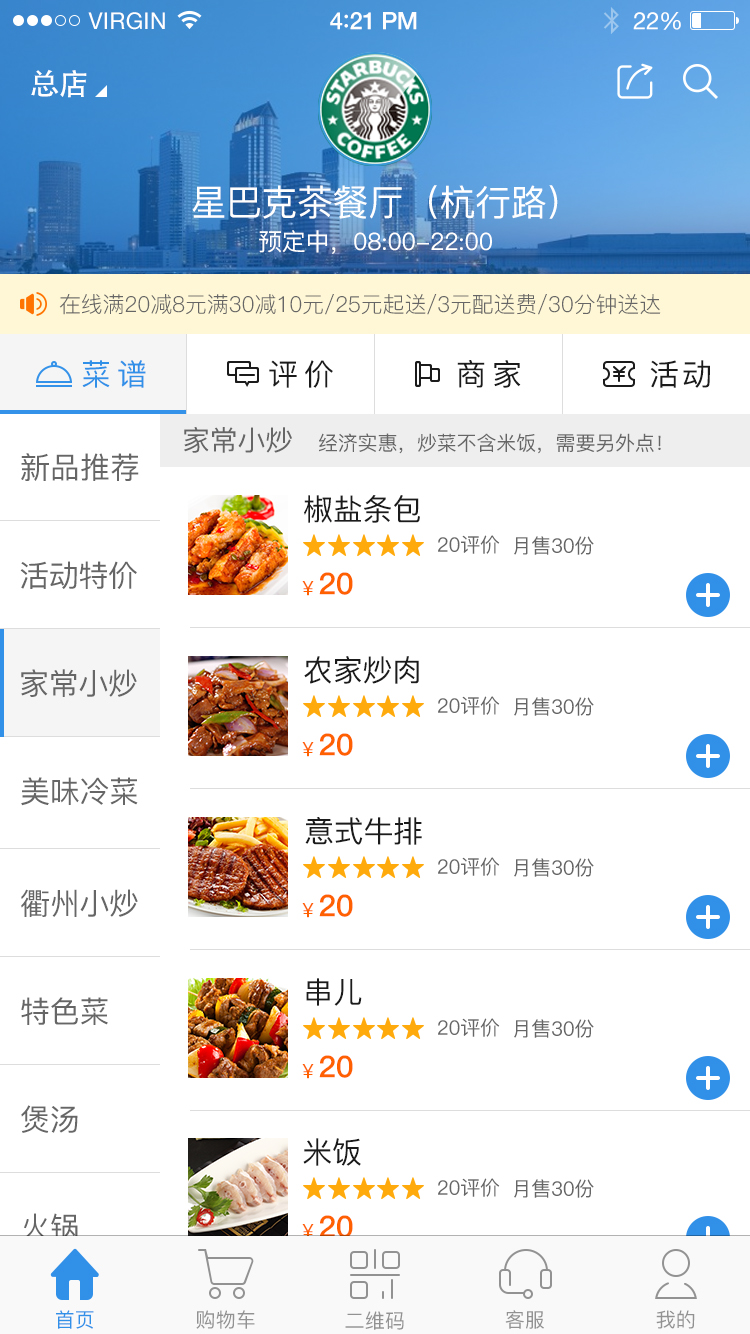 餐飲1